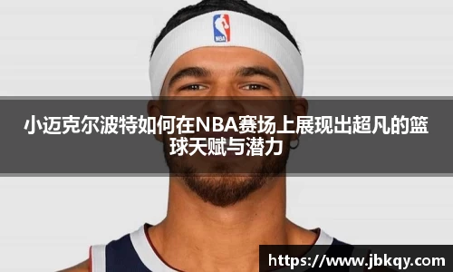 熊猫体育平台